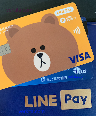 LINE Pay 跟中信銀、台北富邦銀等銀行合作 by verkita
