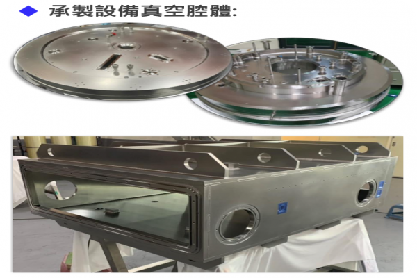 千附精密（6829）真空腔體精密零組件 半導體、國防業關注台灣，千附精密嘉義廠兩年後擴產 2022 Nov
