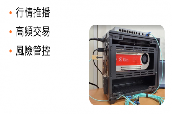 一元素金融科技 – 高頻交易與風控平台，是 2023 重點推廣產品之一 整合影像/加速矽智財，一元素切高頻交易、無人機 2022 Dec