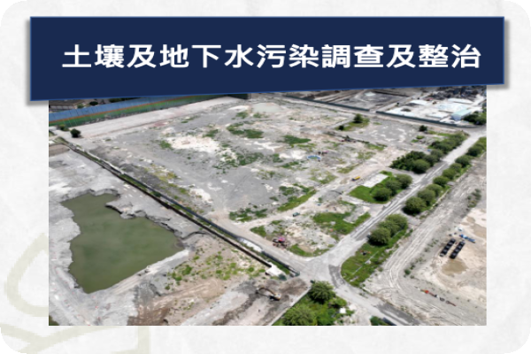 2003年後陸續承接土壞與地下水整治環工案、目前以中油高廠案最大（來源：法說會簡報）高廠為裕山今明年主軸；南台灣廢棄物2025-26落實 2024Apr(全)