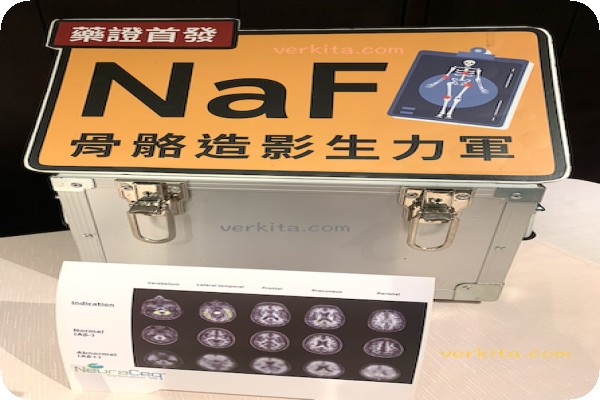 跨國藥廠頻併核醫公司,吉晟生看好後年營運 2024 Jul 吉晟生技 專注的正子造影設備的製藥與診斷核醫產品 by verkita 跨國藥廠頻併核醫公司,吉晟生看好後年營運 2024 Jul