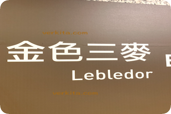 金色三麥，是都會區上班族與親友聚餐的知名連鎖餐廳 by verkita