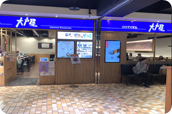 大戶屋85% 位於百貨商場；圖為市府捷運站與統一時代百貨混合商圈 by verkita 全餐大戶屋、bb.q炸雞商品，擬上架母集團全家 2024 Oct