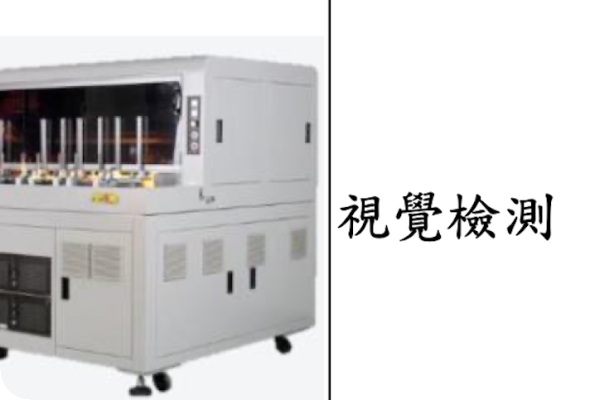 竑騰光學視覺檢測設備（來源：竑騰興櫃登錄資料）均熱片技術競爭激烈，竑騰多項方案滿足需求 Jul 2025(增)