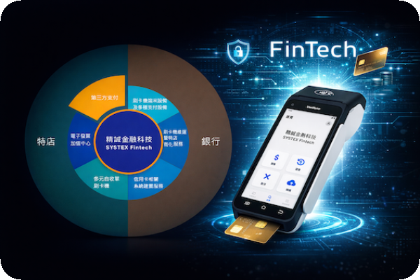 精誠金融服務對象包含銀行、店家（特店），共提供刷機、系統建置、電子發票等6種不同金融科技服務 精誠金融結盟收單行，2H26 衝店家刷卡機生態合作 Mar.2026(全)